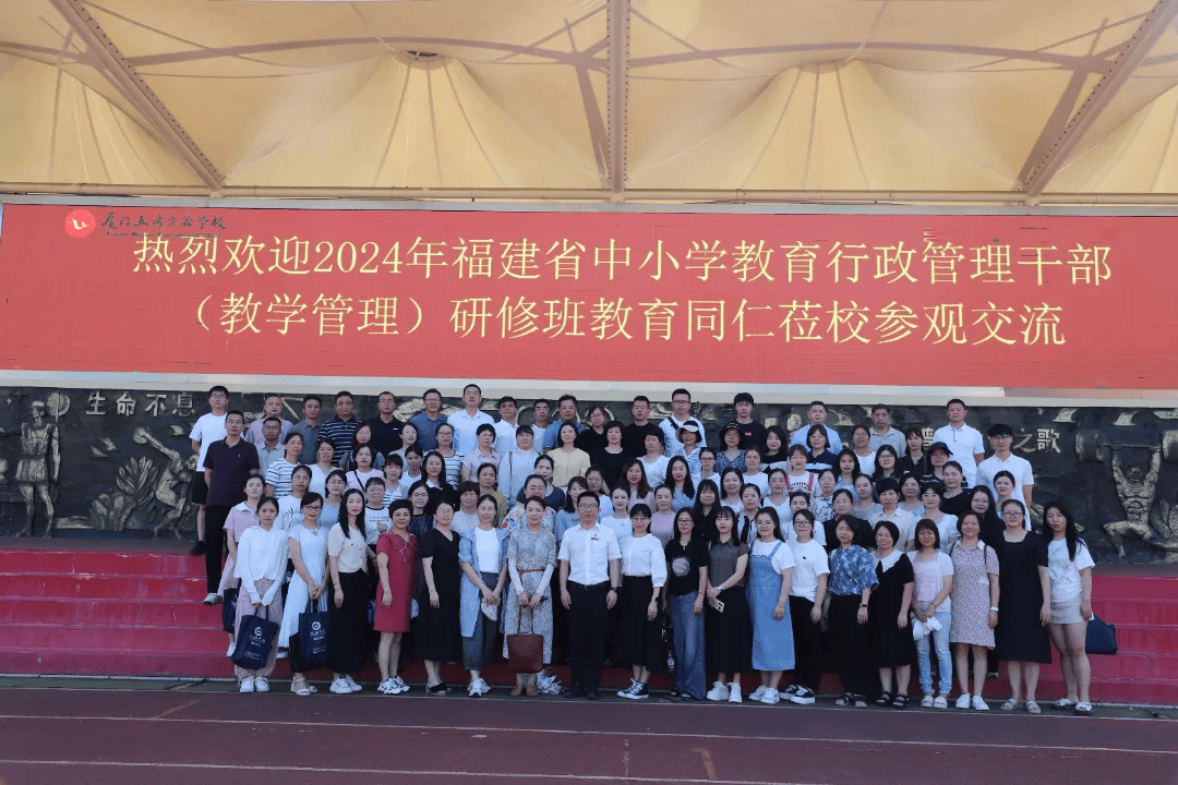 福州滨海实验学校6月29日,福建