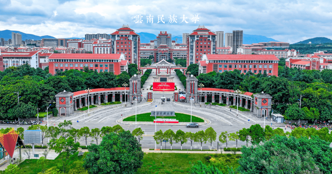 云南民族大学官网图片