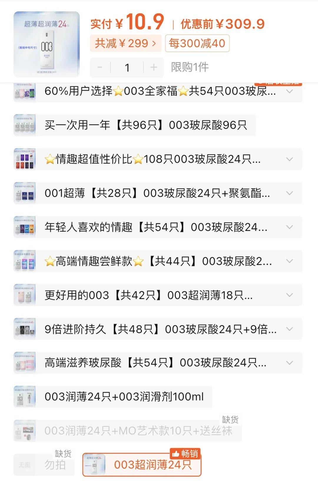 避孕套的批发价