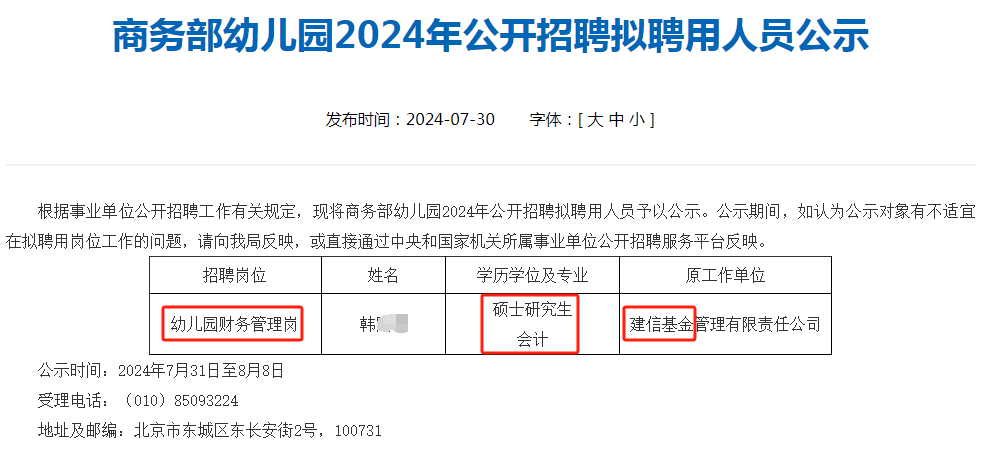 腾讯视频：新澳门内部资料精准大全2024-8月5日基金净值：汇添富创新医药混合最新净值1.2294，涨0.22%