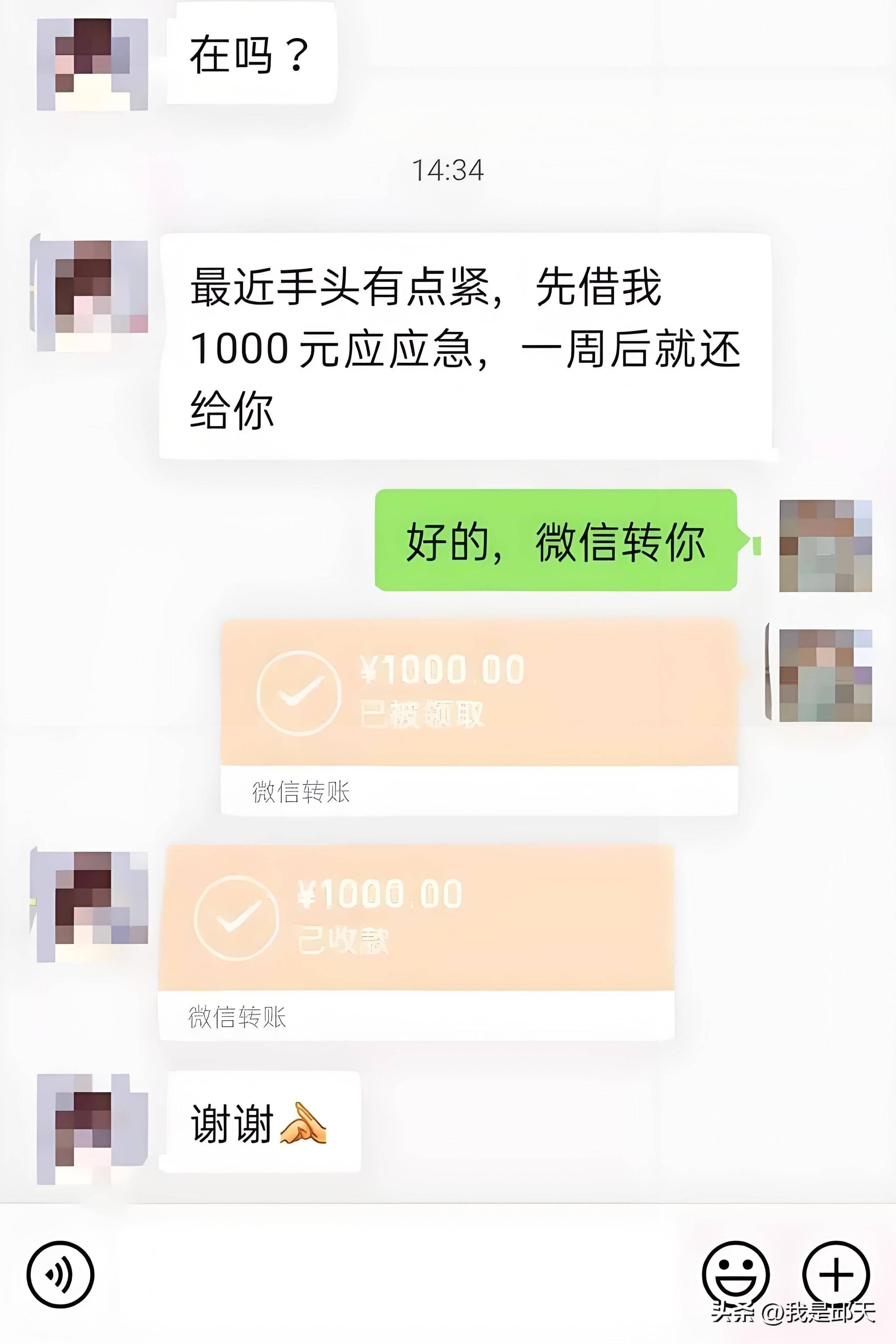 转账200元的图片微信图片