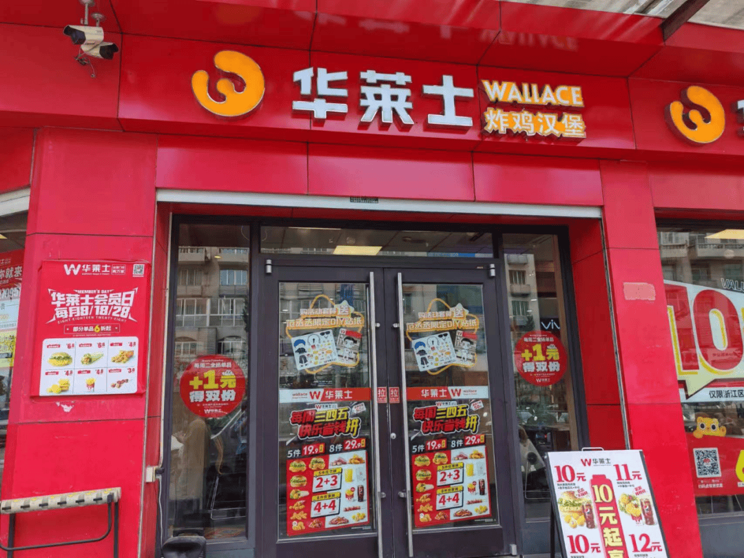 涉及喜茶,华莱士