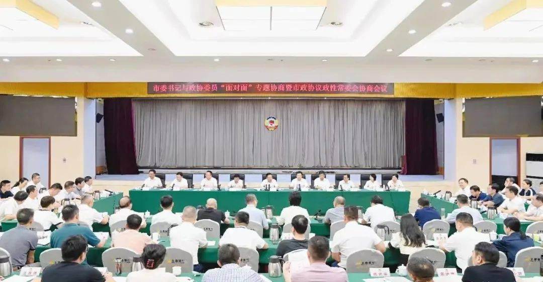 上饶市委书记与政协委员"面对面"专题协商:保护好传统村落 建设好和美