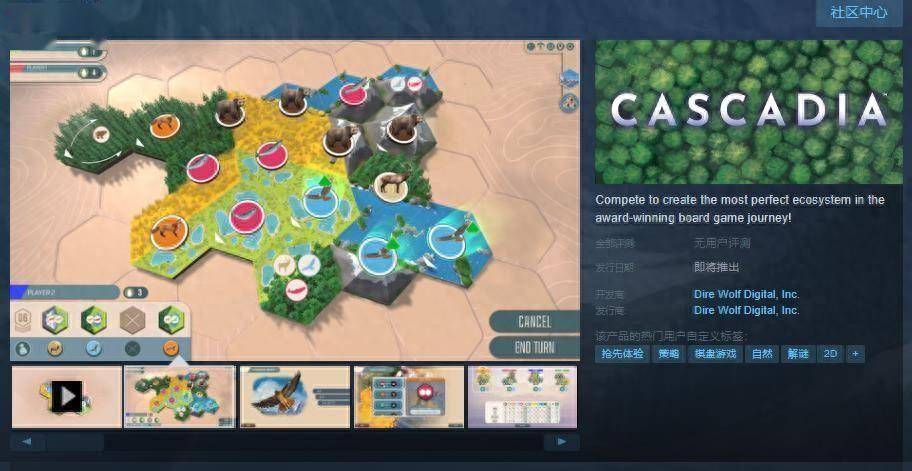 Steam页面上线 拼图桌游 发售日待定 Cascadia