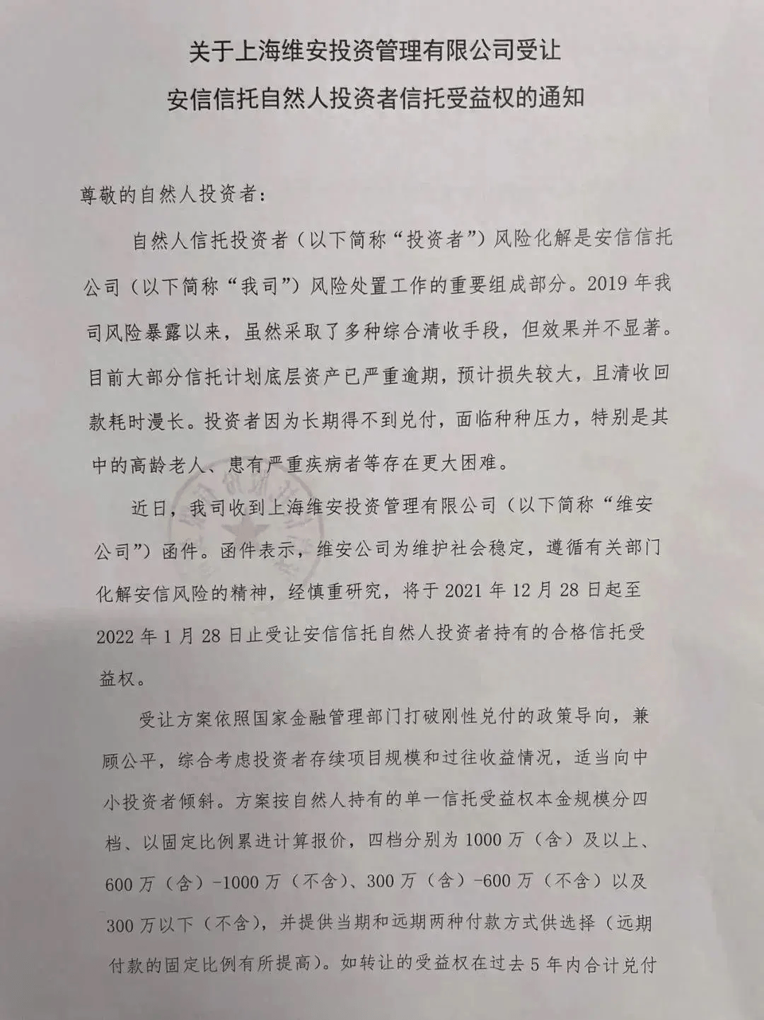 投资单一信托(单一资金信托需要托管吗)