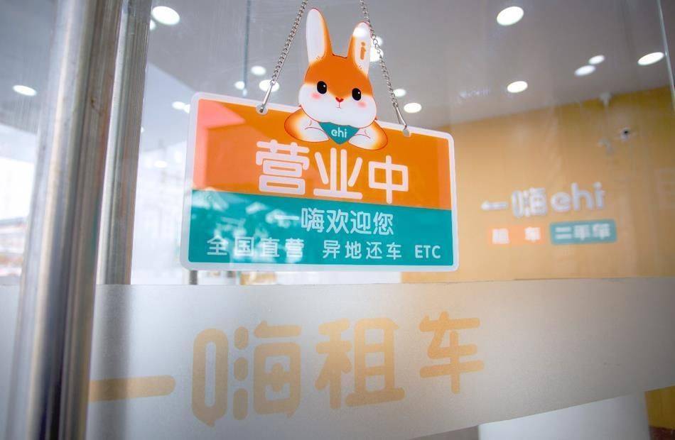 一嗨租车宣布上线12306 app：聚焦自驾供需新场景