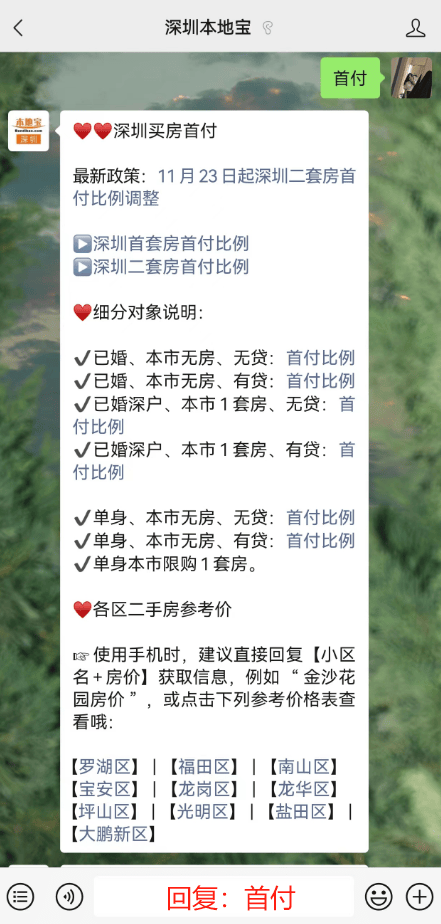 V电影：2024澳门资料大全正版资料-“二手房抢购潮”来袭：卖家割肉，买家捡漏