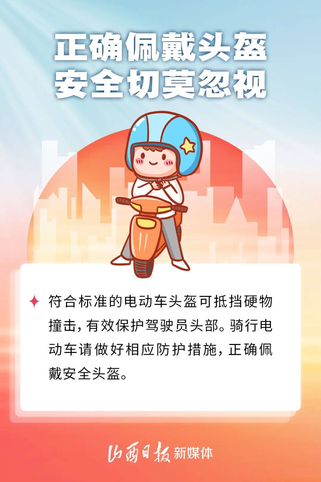 规则的行为存在超速,闯红灯,逆向行驶等缺乏交通安全意识一些电动车