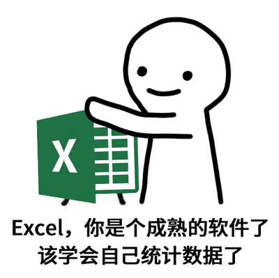 "you excel me."是啥意思?到底谁要做表格?