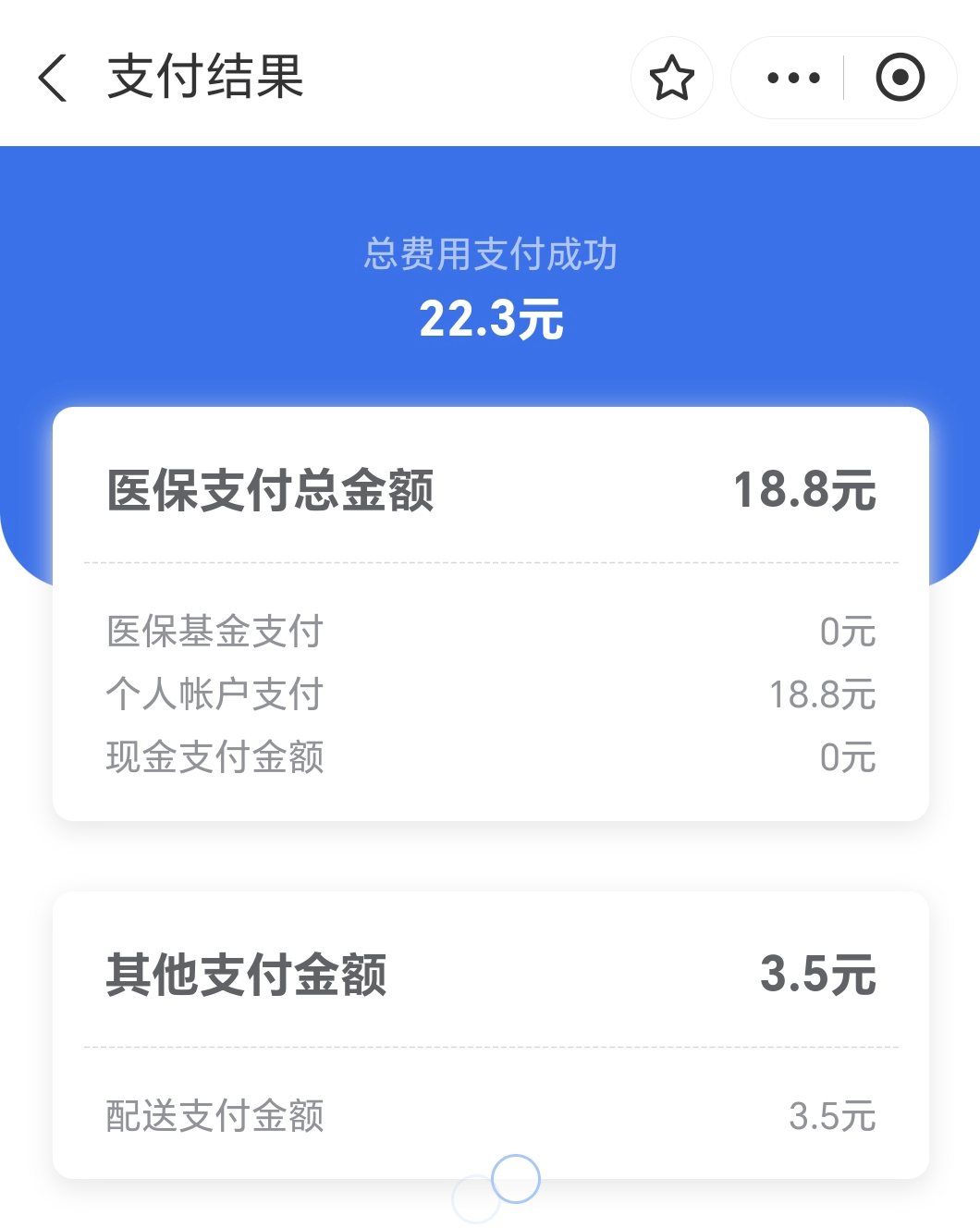 现在用支付宝线上买药能医保支付啦!