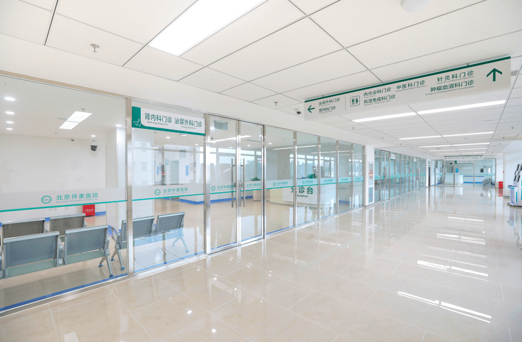 北京怀柔医院二期,体验感杠杠滴!