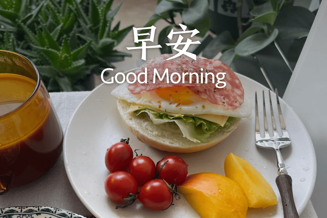 "" good morning,星河