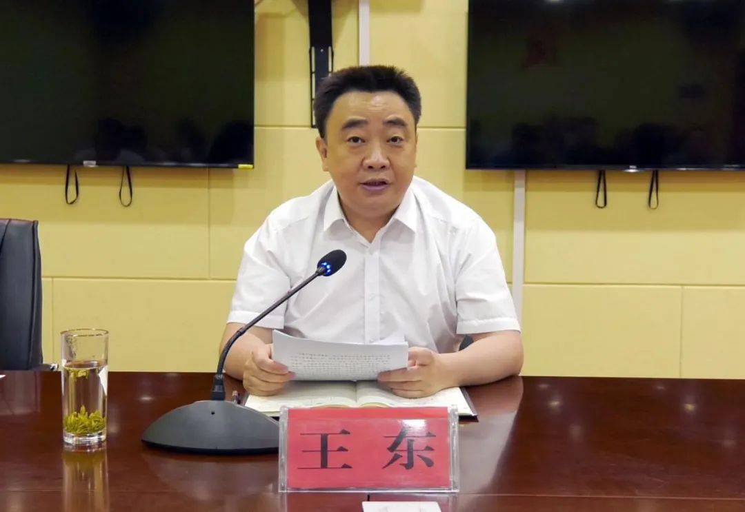 市委政法委副书记,市委政法委第四政治督察组组长王东出席会议并讲话