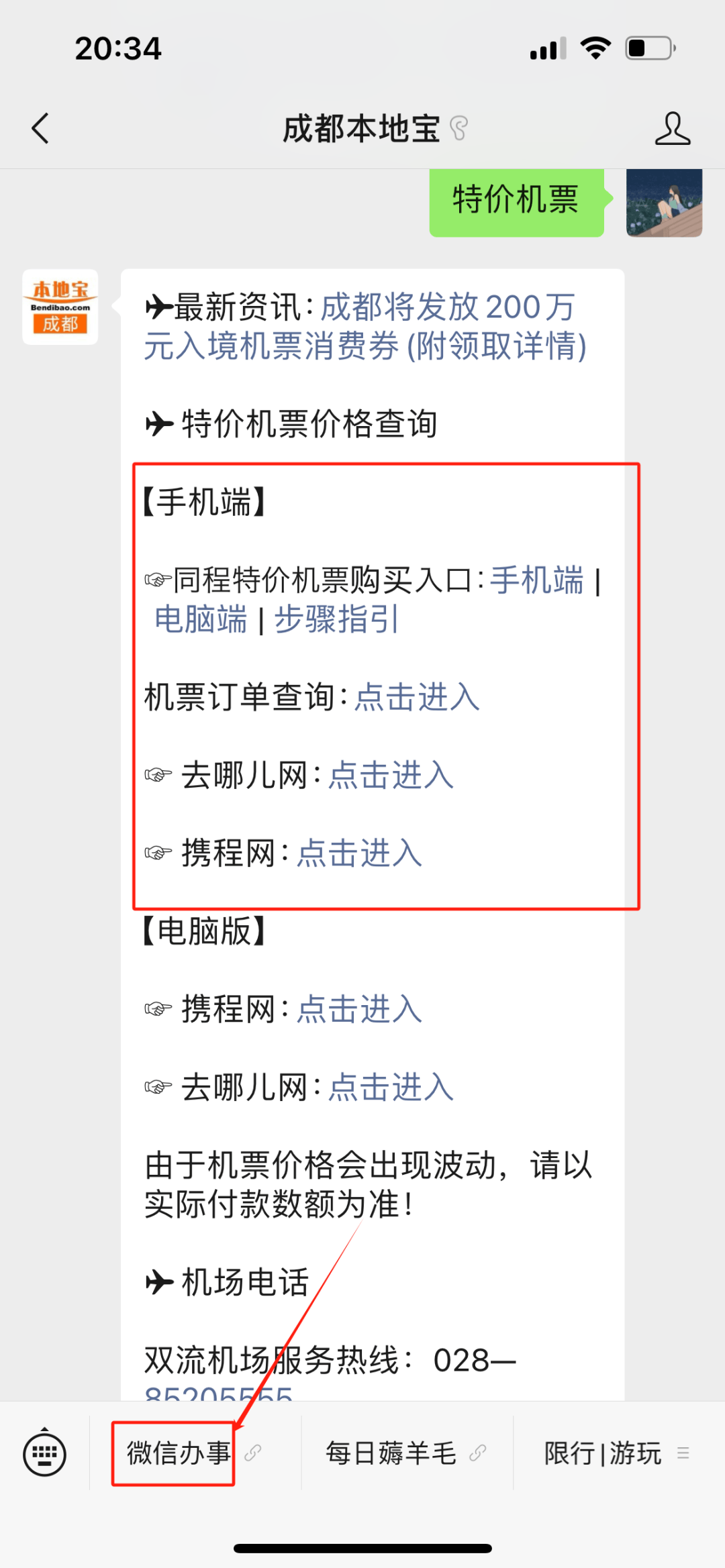 🌸中国证券报【494949澳门今晚开什么】_广西柳州市城中区总工会：闻“汛”而动，“清”出城市整洁畅通