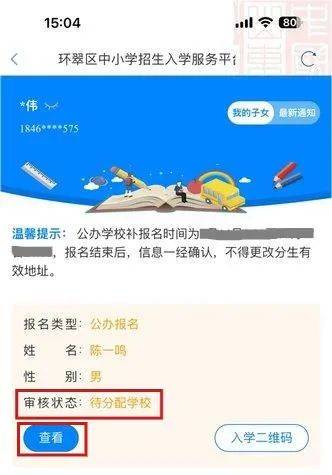 威海环翠教育局网站_威海市环翠区教育局_威海市环翠教育和体育局