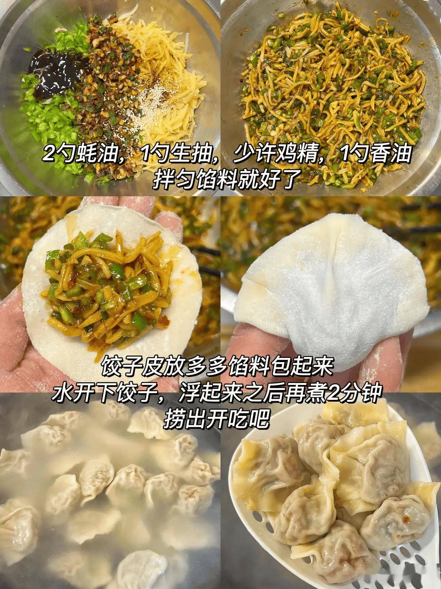 饺子怎么吃图片