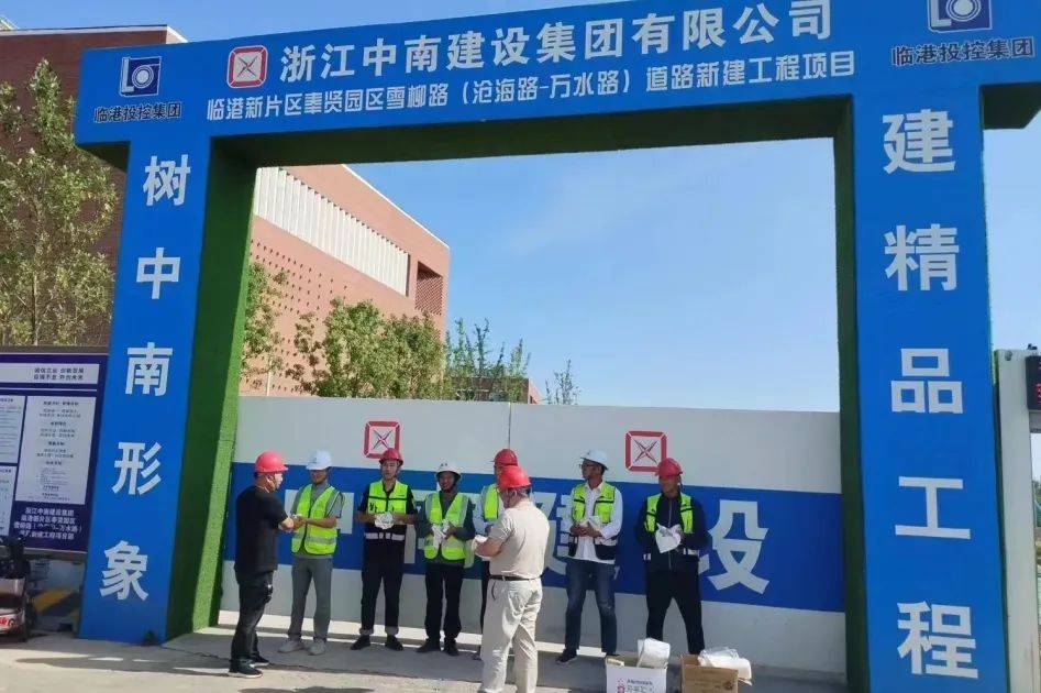 浙江中南集团开展"夏送清凉"高温慰问活动