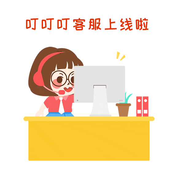 在线客服