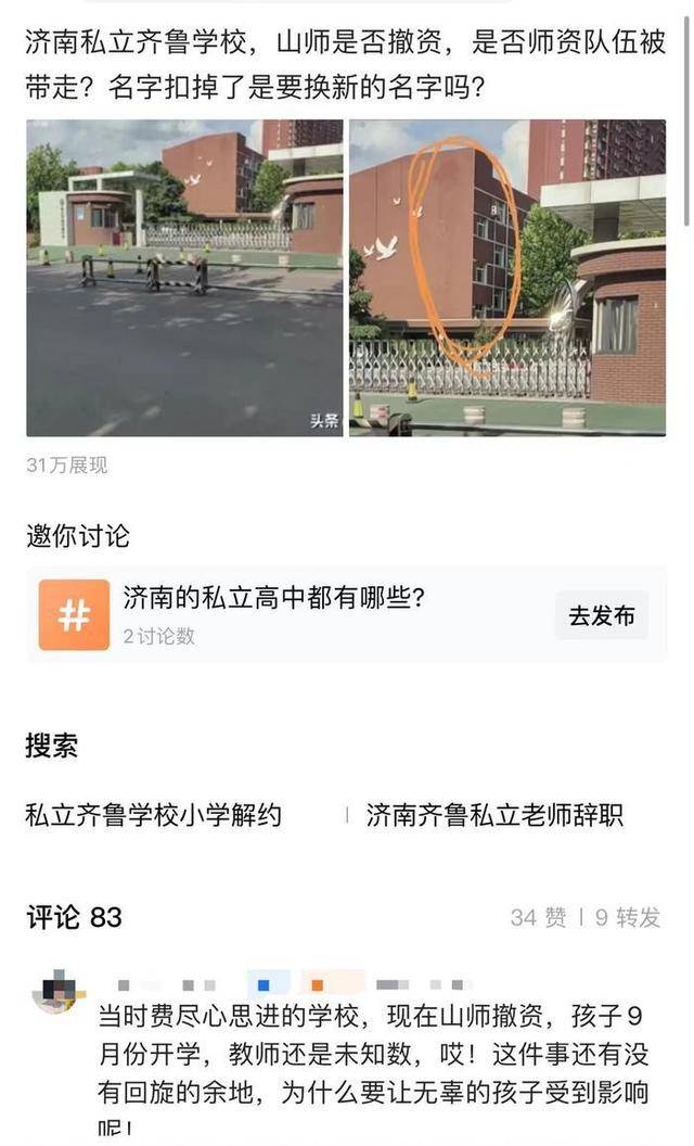 好看视频：2024澳门管家婆资料大全免费-吴军：中国教育在这三个方面有改善的空间