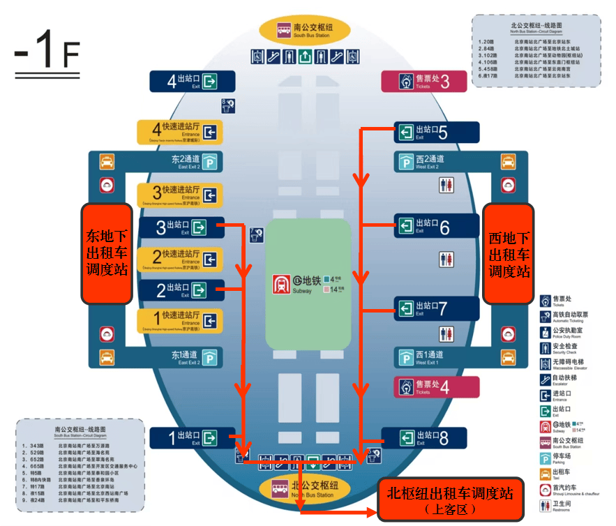 北京南站出口示意图图片
