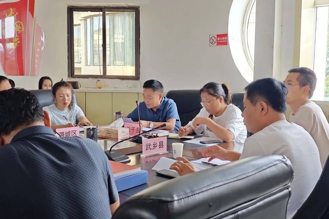 长治市民政局召开“乡村著名行动”工作推进会_地名_各县区_会议