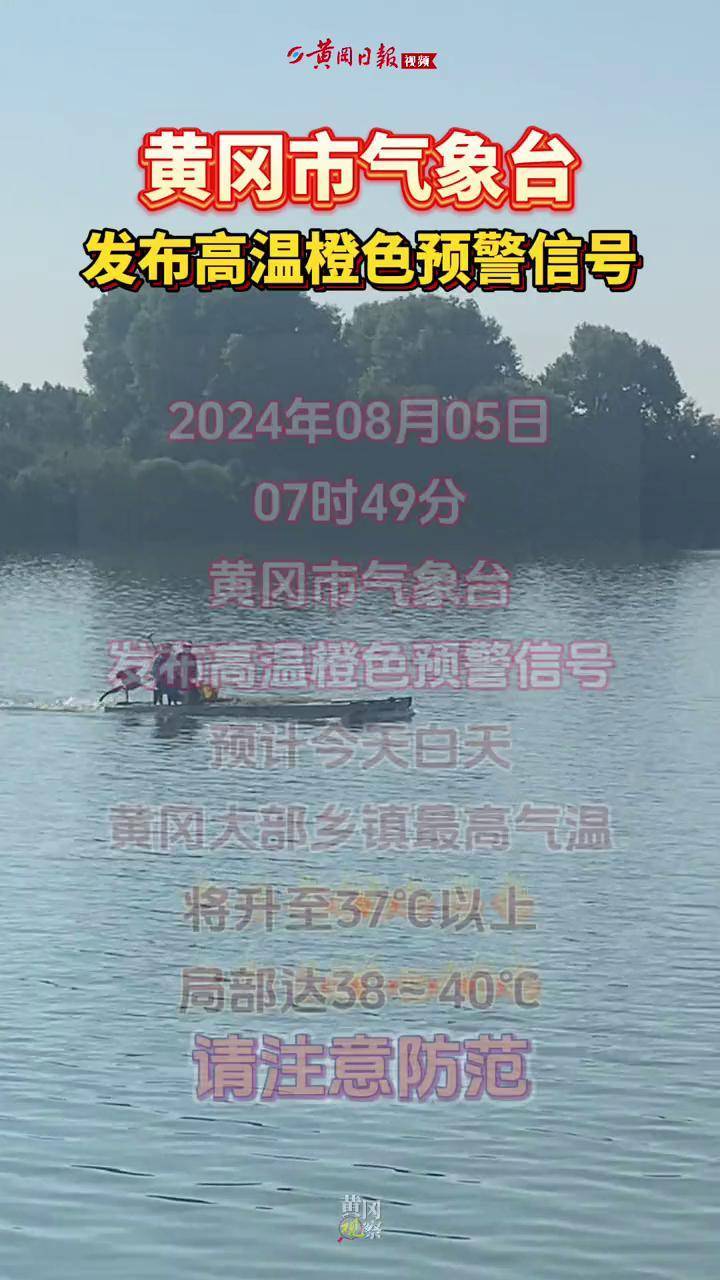 黄冈市天气预报在线 黄冈市天气预报在线