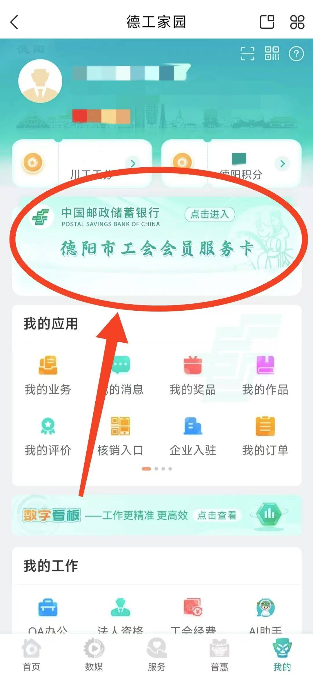 ③点击我的④在设置中选择快捷支付⑤进入页面即可绑定银行卡⑥