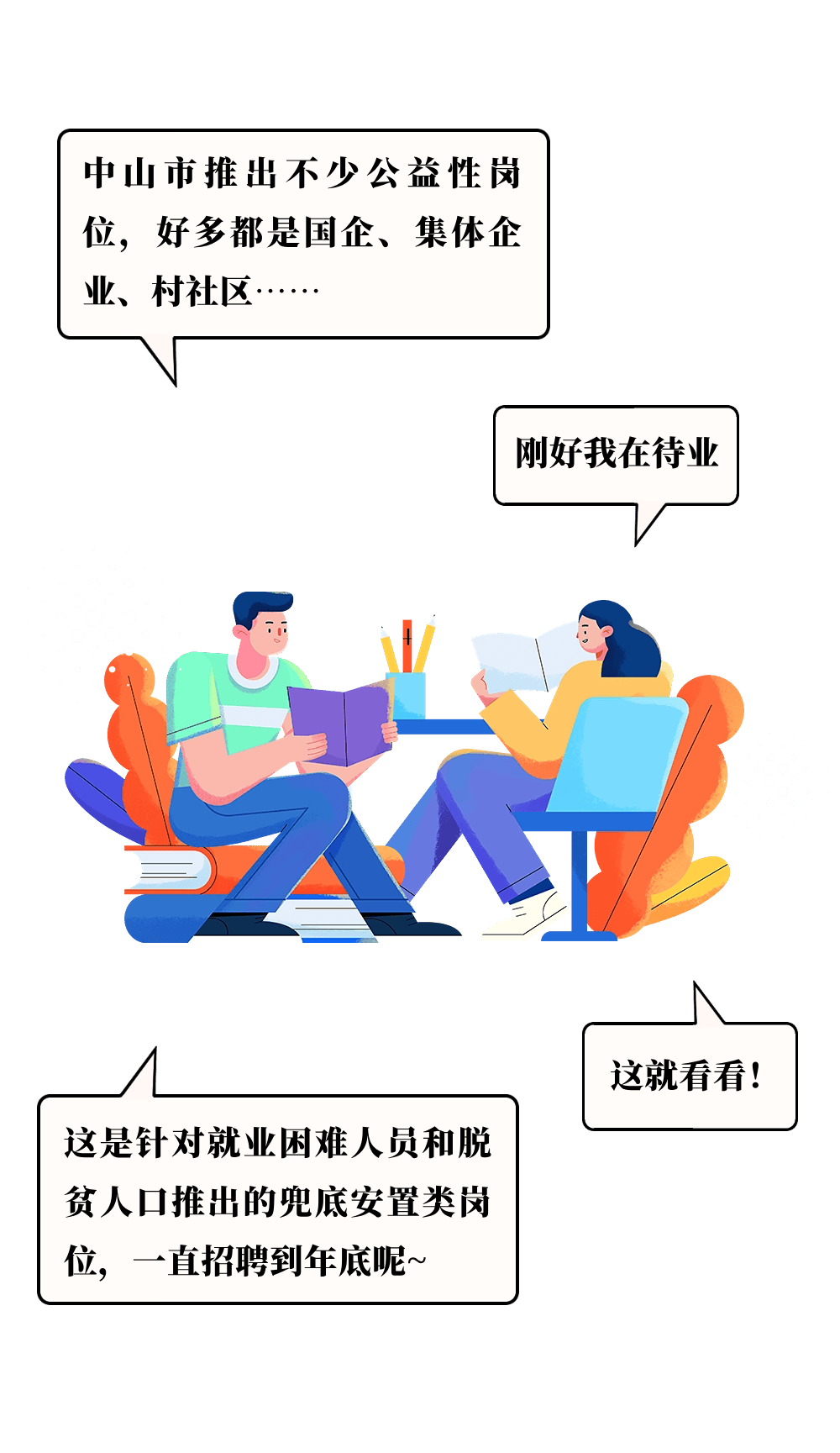 招聘条件是什么?有哪些招聘岗位?如何报名?