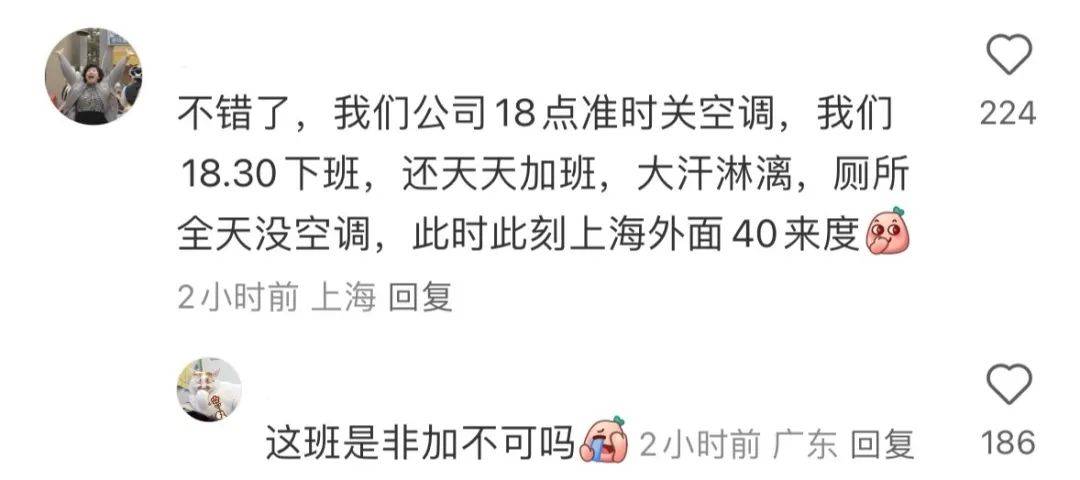 "连续加班一周到凌晨被通报浪费电力?甚至还.