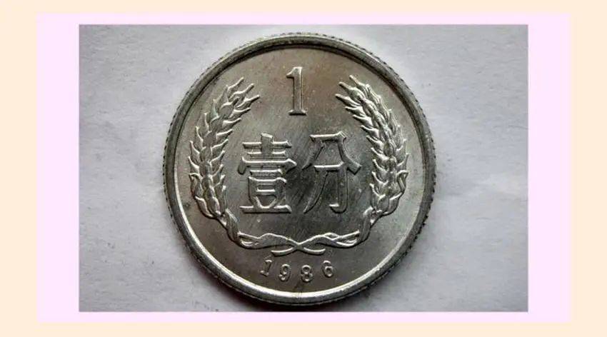人民币硬币1986年5分普制币与精制币为什么价值价格差别甚大?