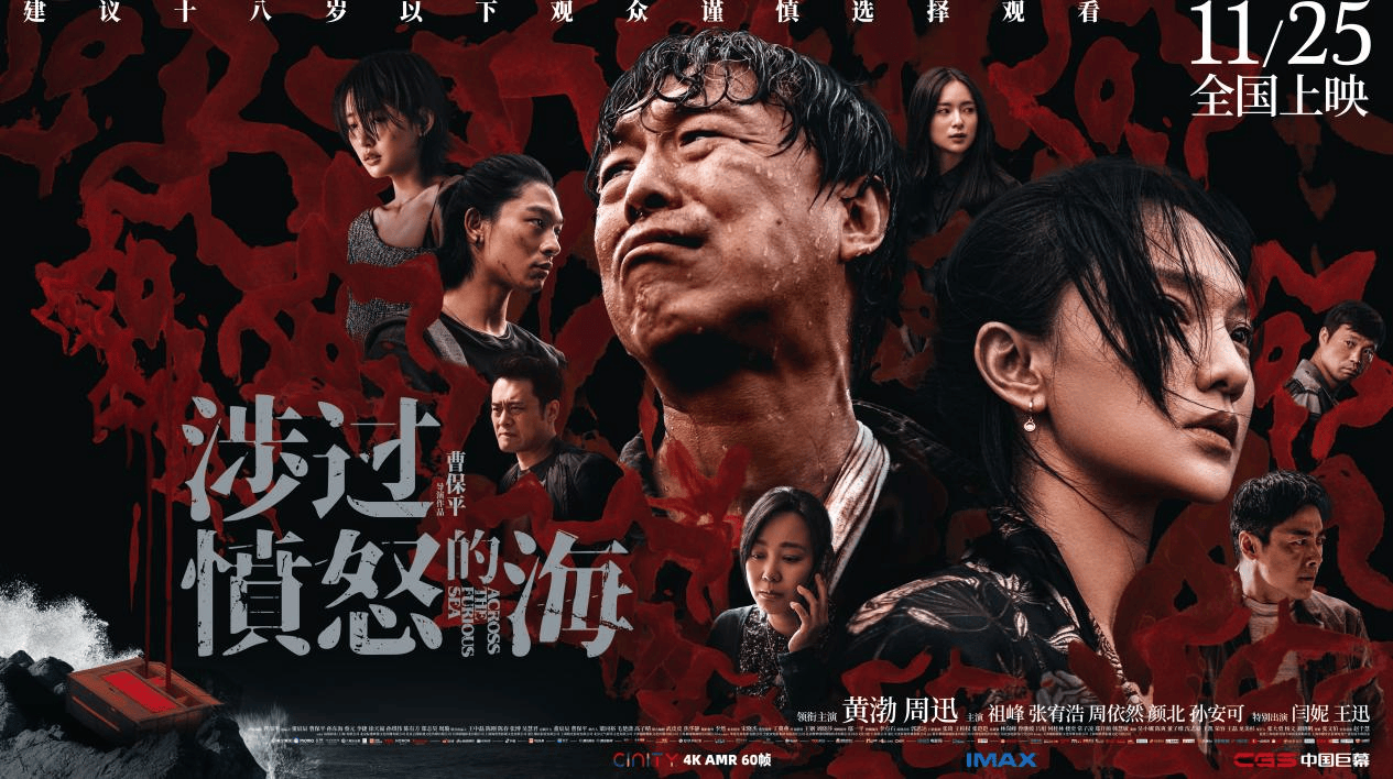 入围的部分影片海报(央广网发 长影集团供图)第十九届中国长春电影节