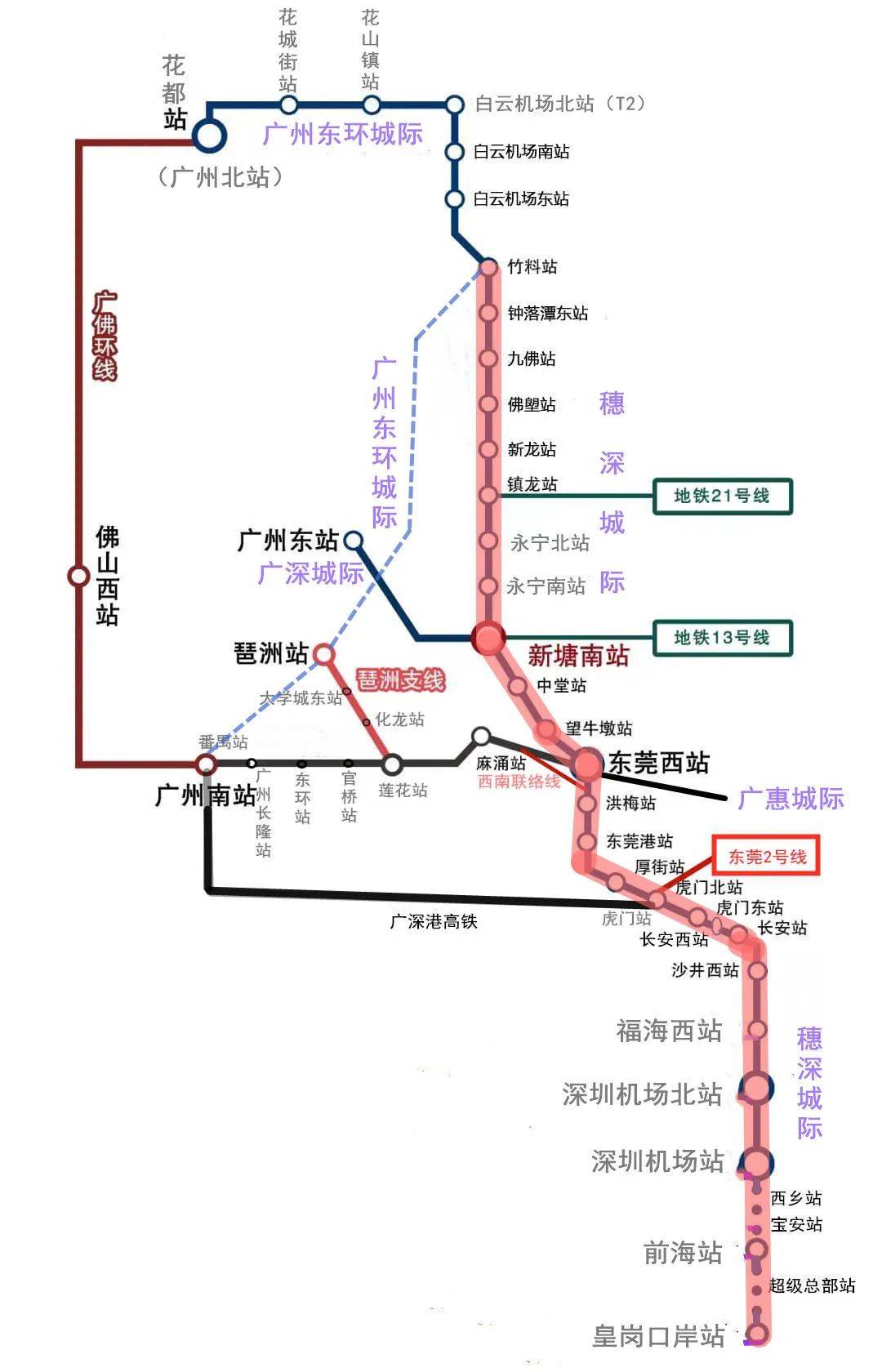 广深城际铁路城际通图片