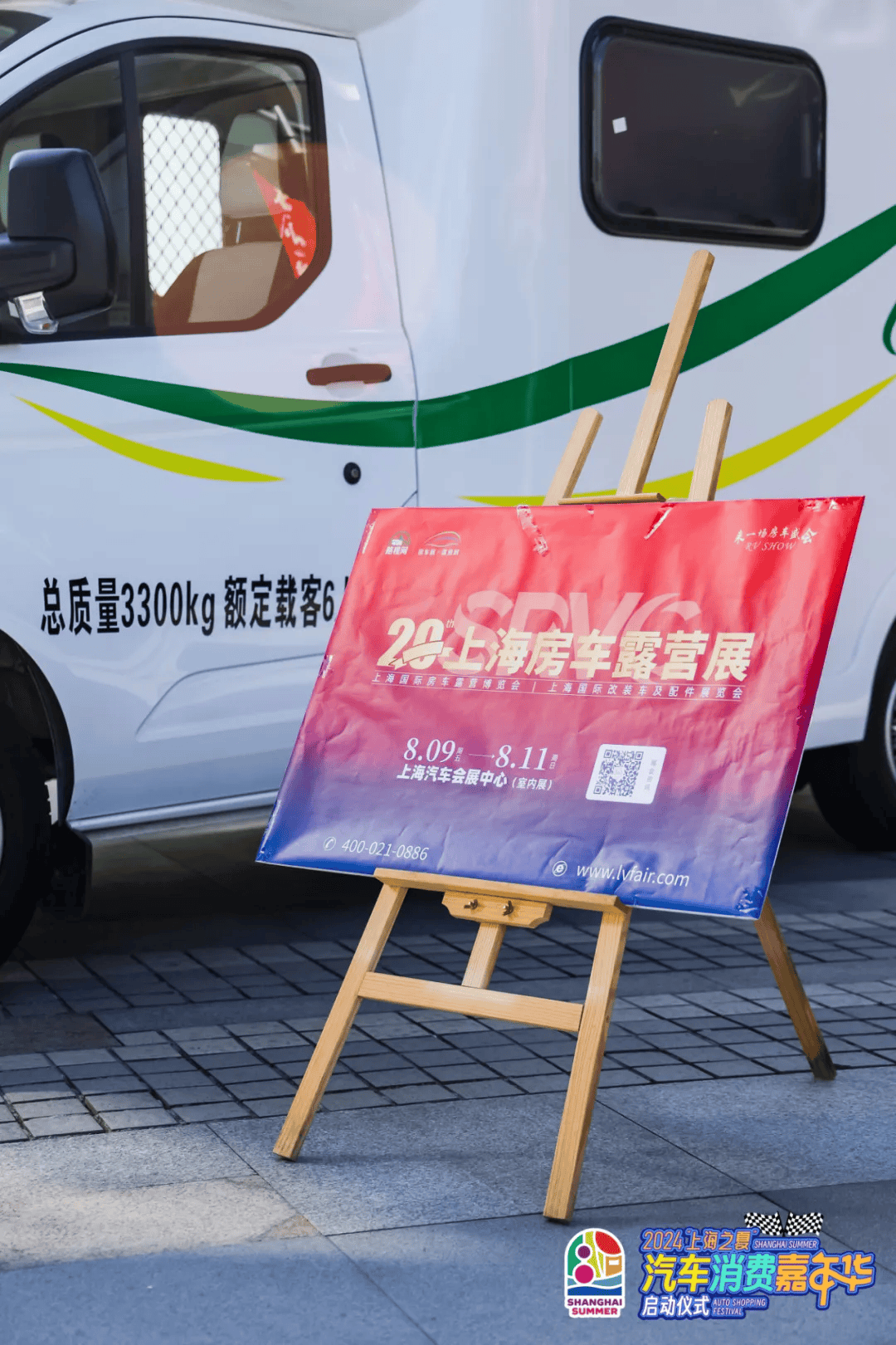 房车展2021时间表图片