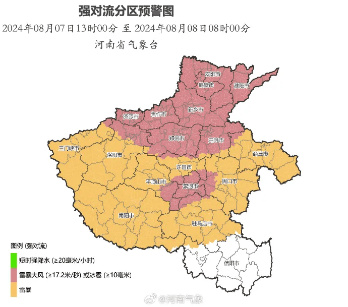 开封将有暴雨!雷暴大风!_预警_河南省_蓝色
