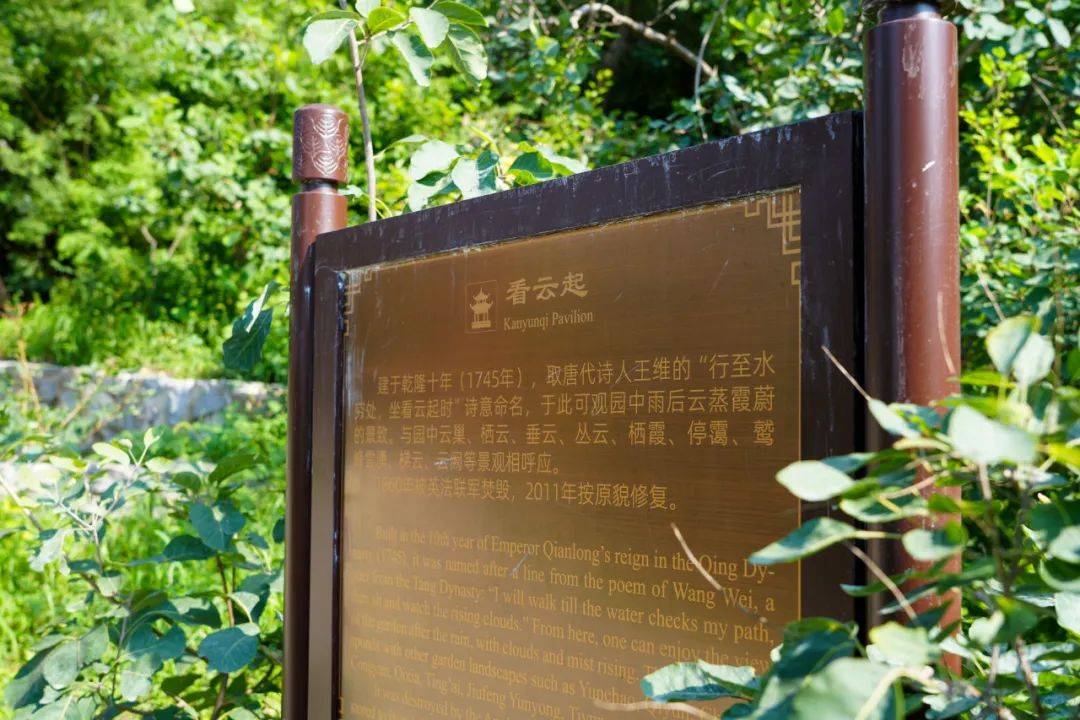 带您走过香山公园里的二十四节气|立秋
