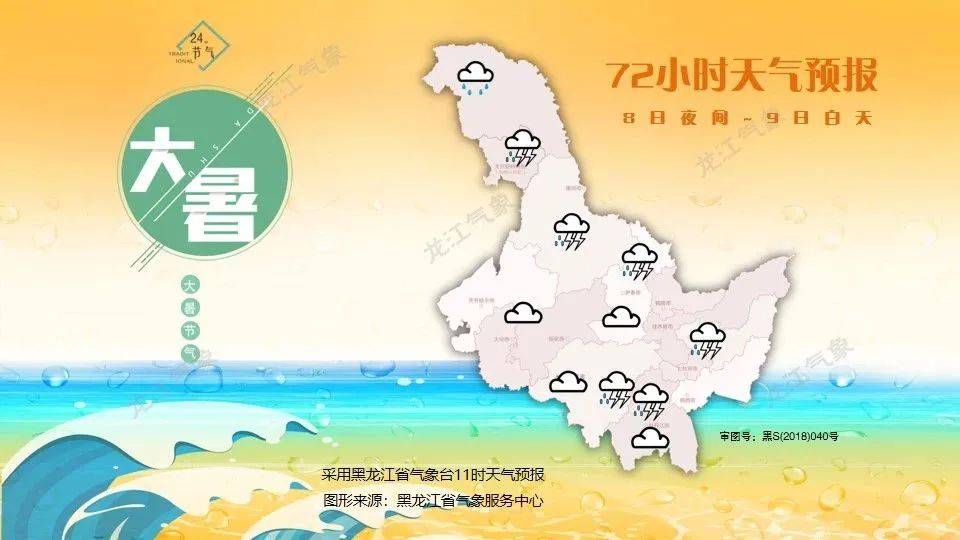 "雨天 炎热"仍是主旋律_大兴安岭_天气_夜间
