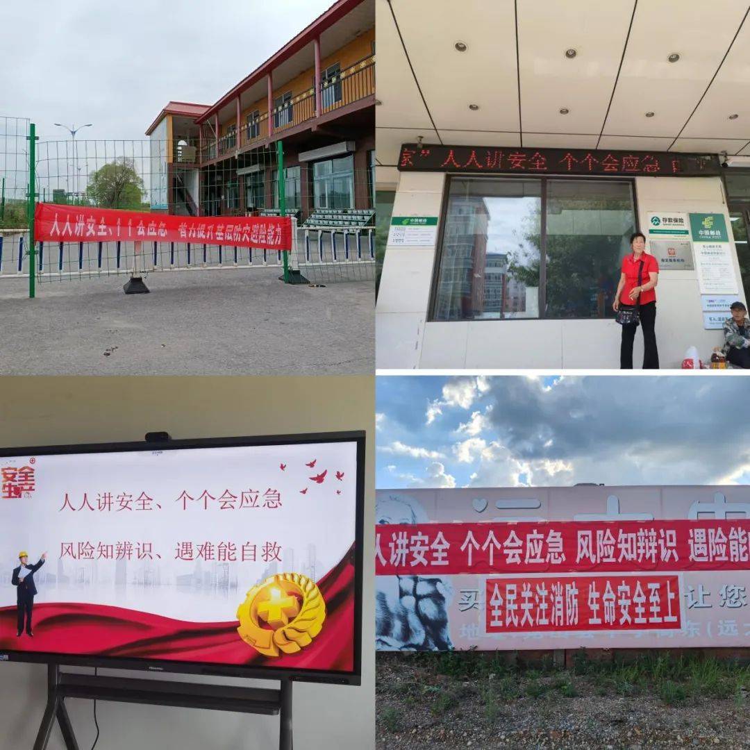 市消防救援支队克山大队开展"亮屏"行动助力防汛期间消防安全宣传工作