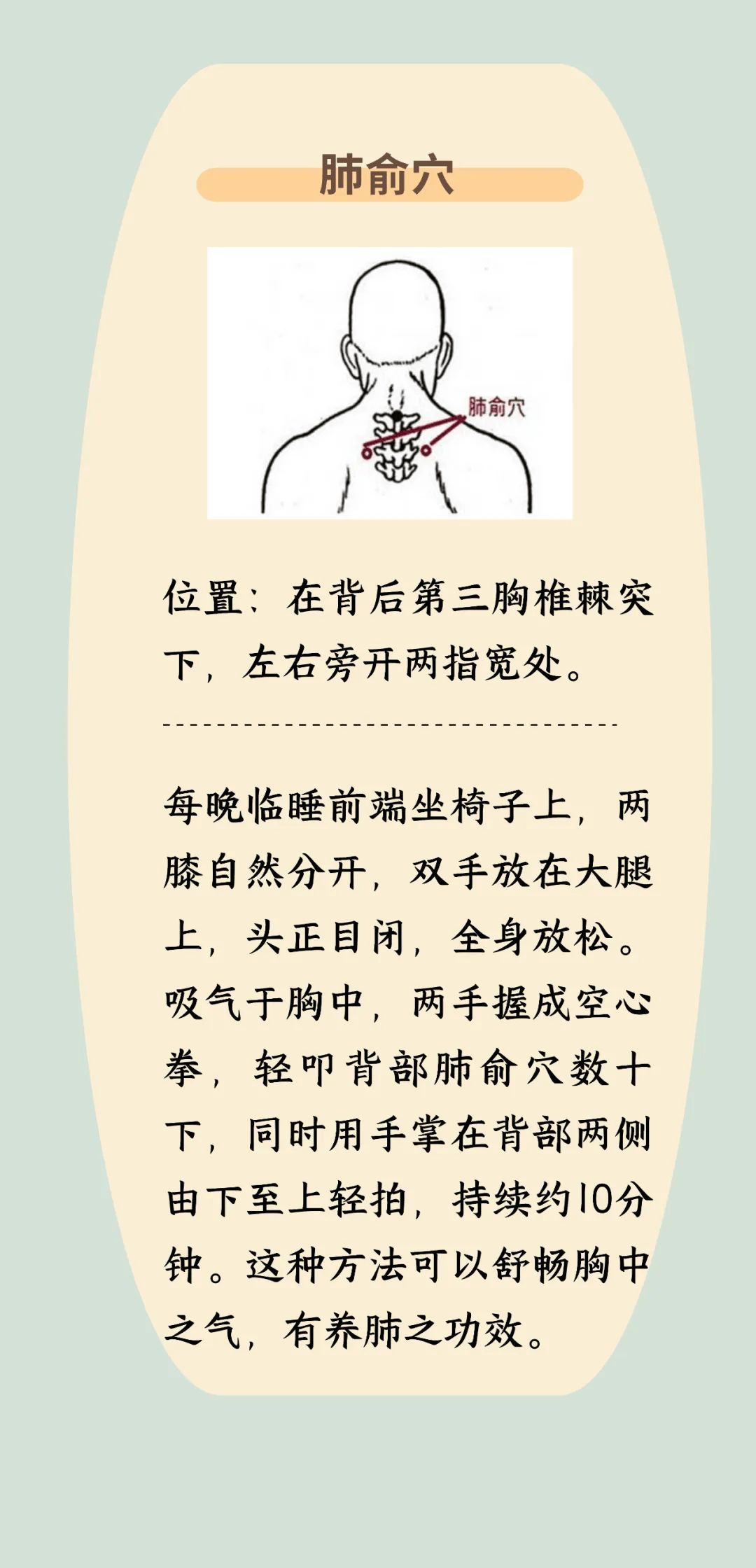 中医养生 立秋后