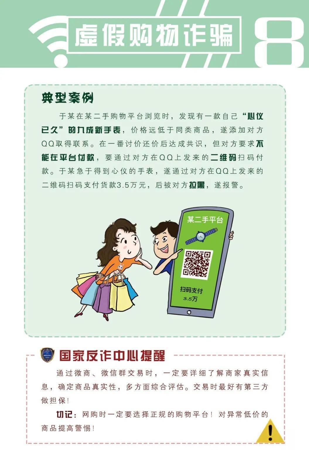 有人冒充军人"交友",浙江杭州一女子被骗1900多万元_诈骗_宋某_黄金