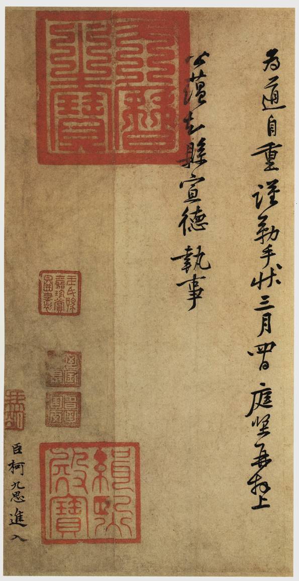 宋代独善大字草书者——黄庭坚书法合集