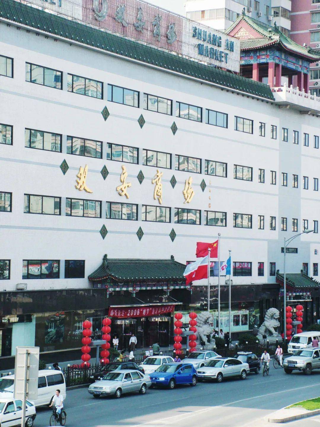 30岁双安商场,月底启动升级改造!期间正常营业