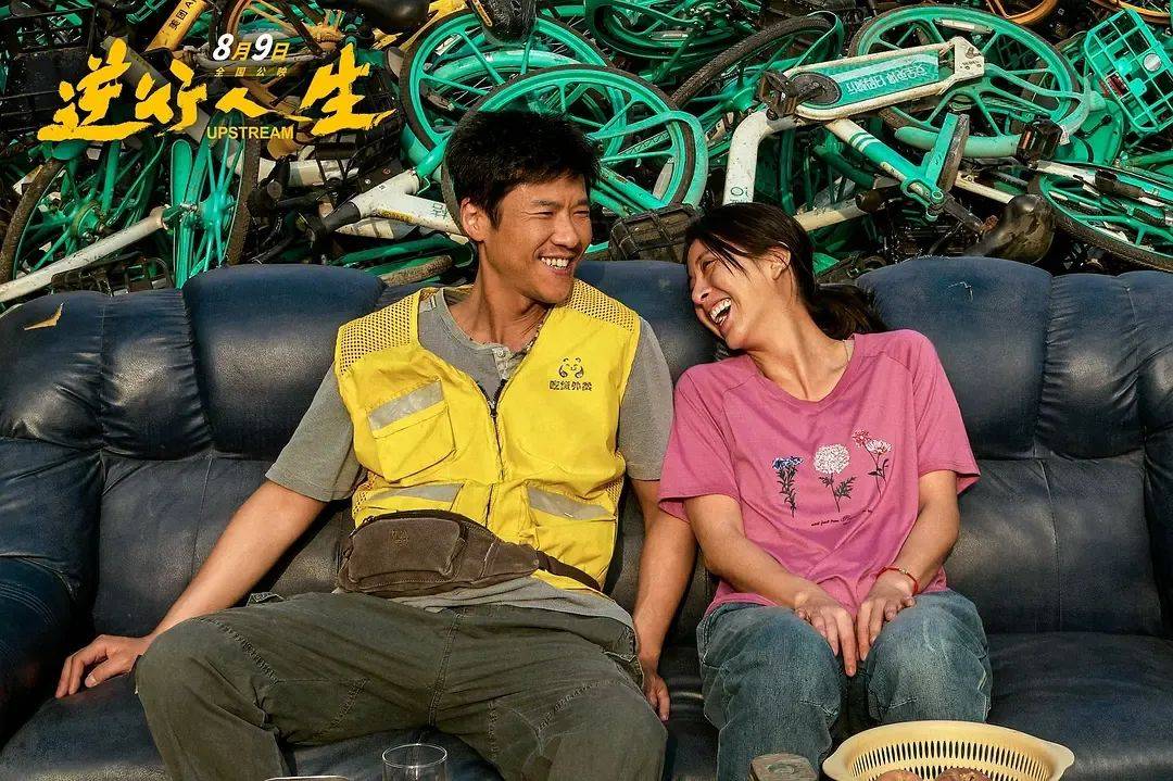 咪咕电影推荐|现实主义电影《逆行人生》普通人的生活图鉴!