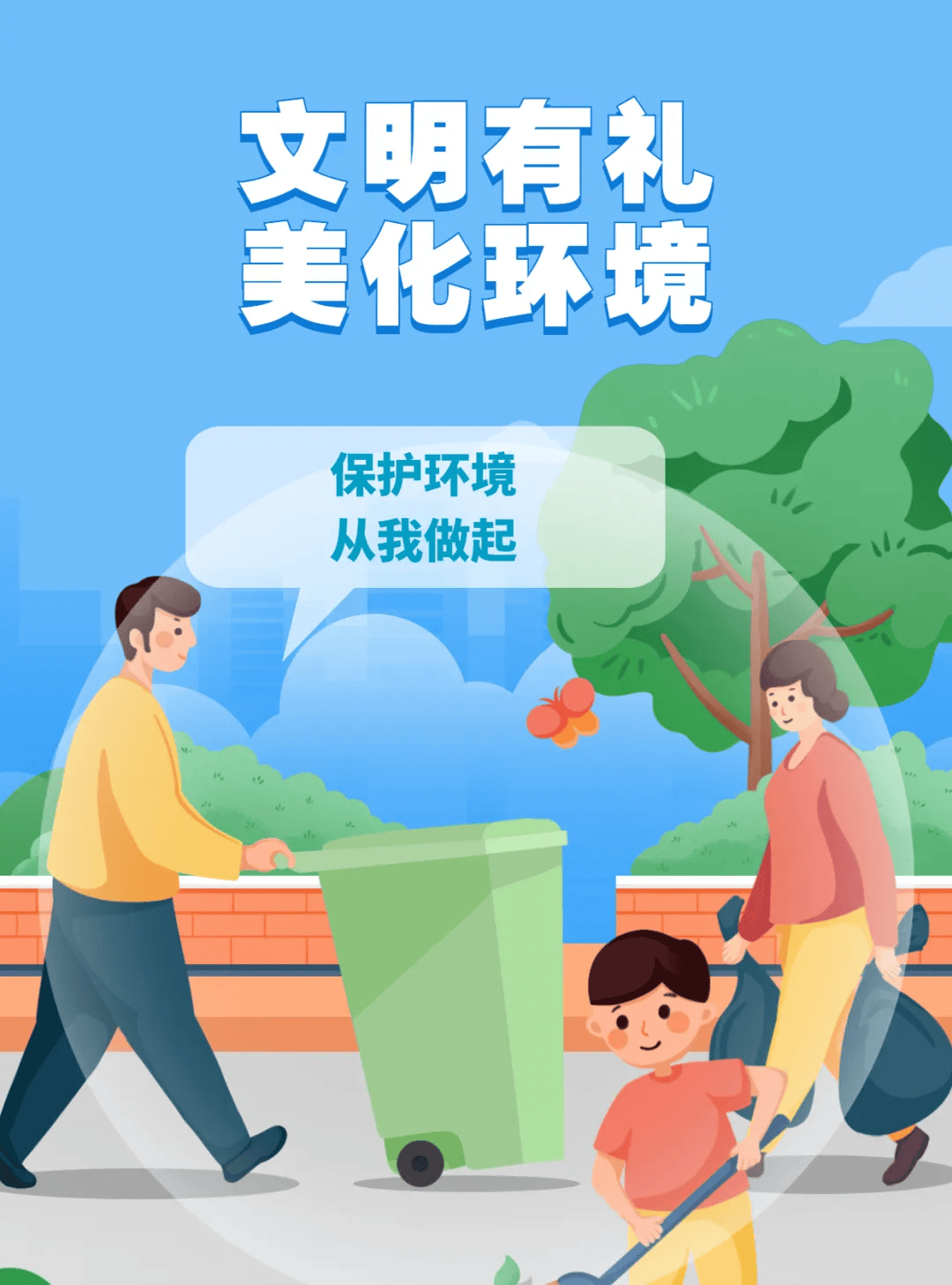 【文明礼仪】让我们一起与文明同行!这份海报请收好