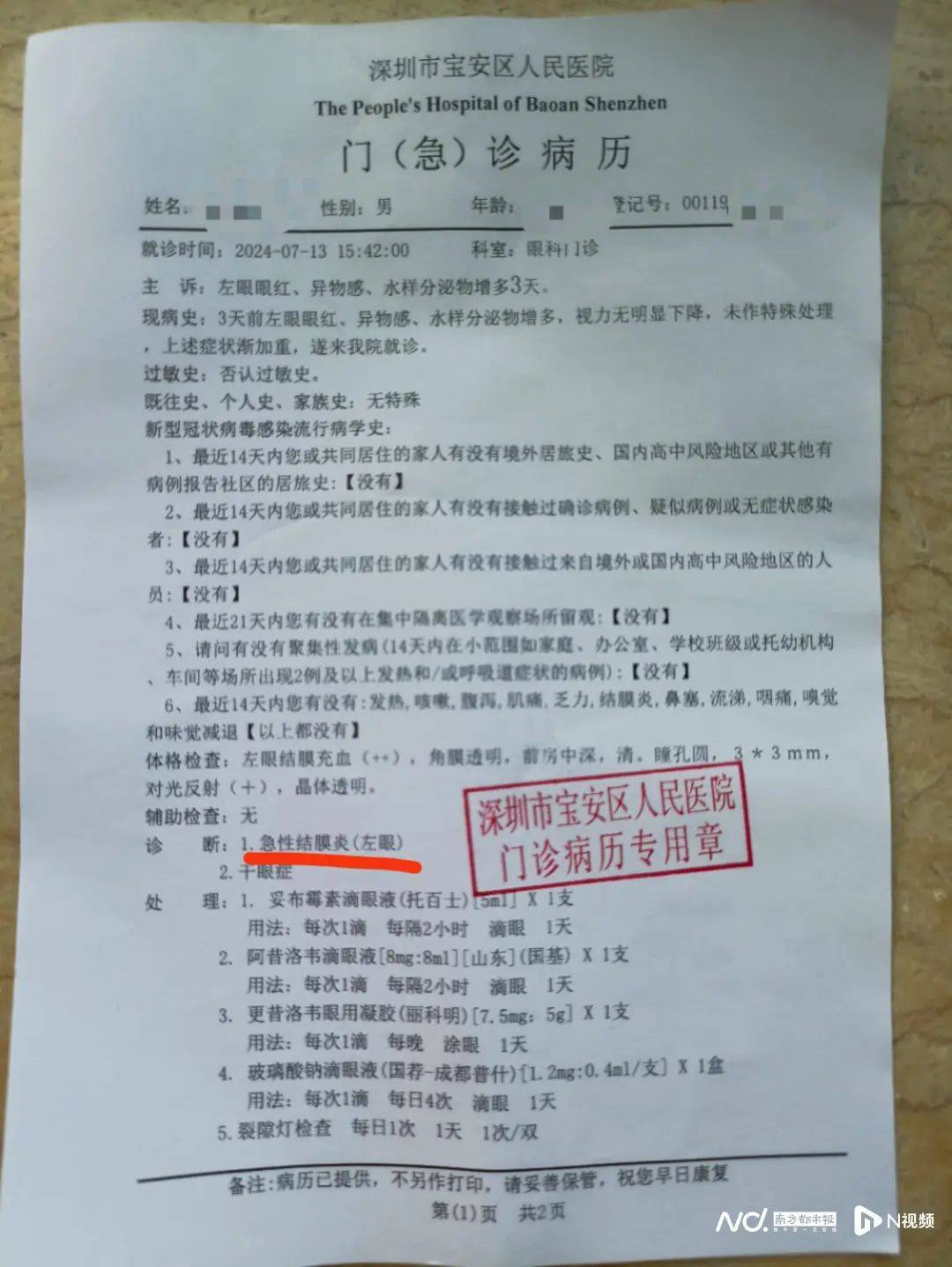  2013年病例能查出来吗(2023年病历书写规范ppt)