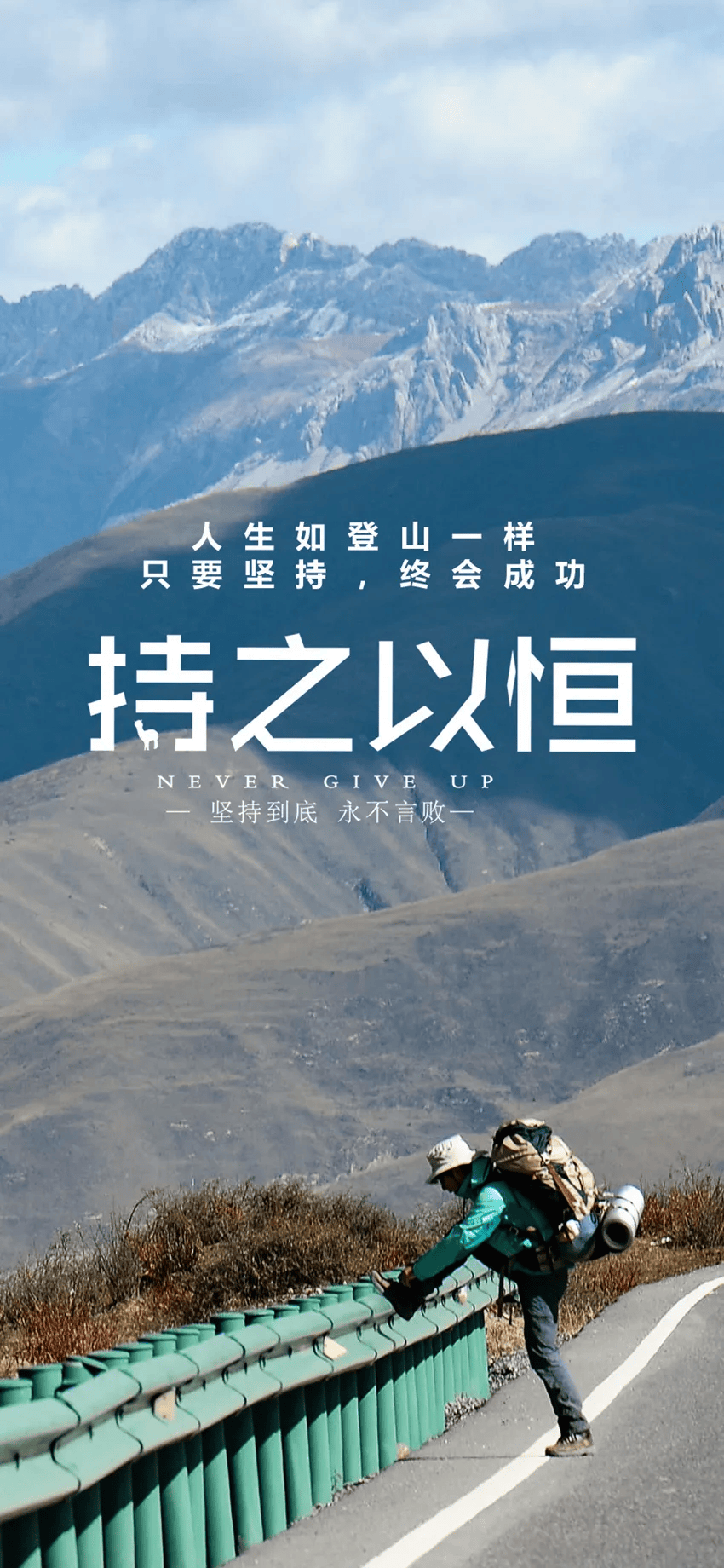 8月9日早安正能量很美的语录:没有过不去的坎,让自己跨越的姿势美一点