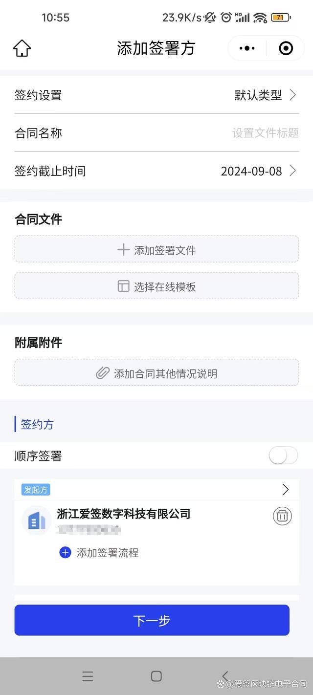 微信上签署电子合同指南:一键操作,法律效力如何确保?