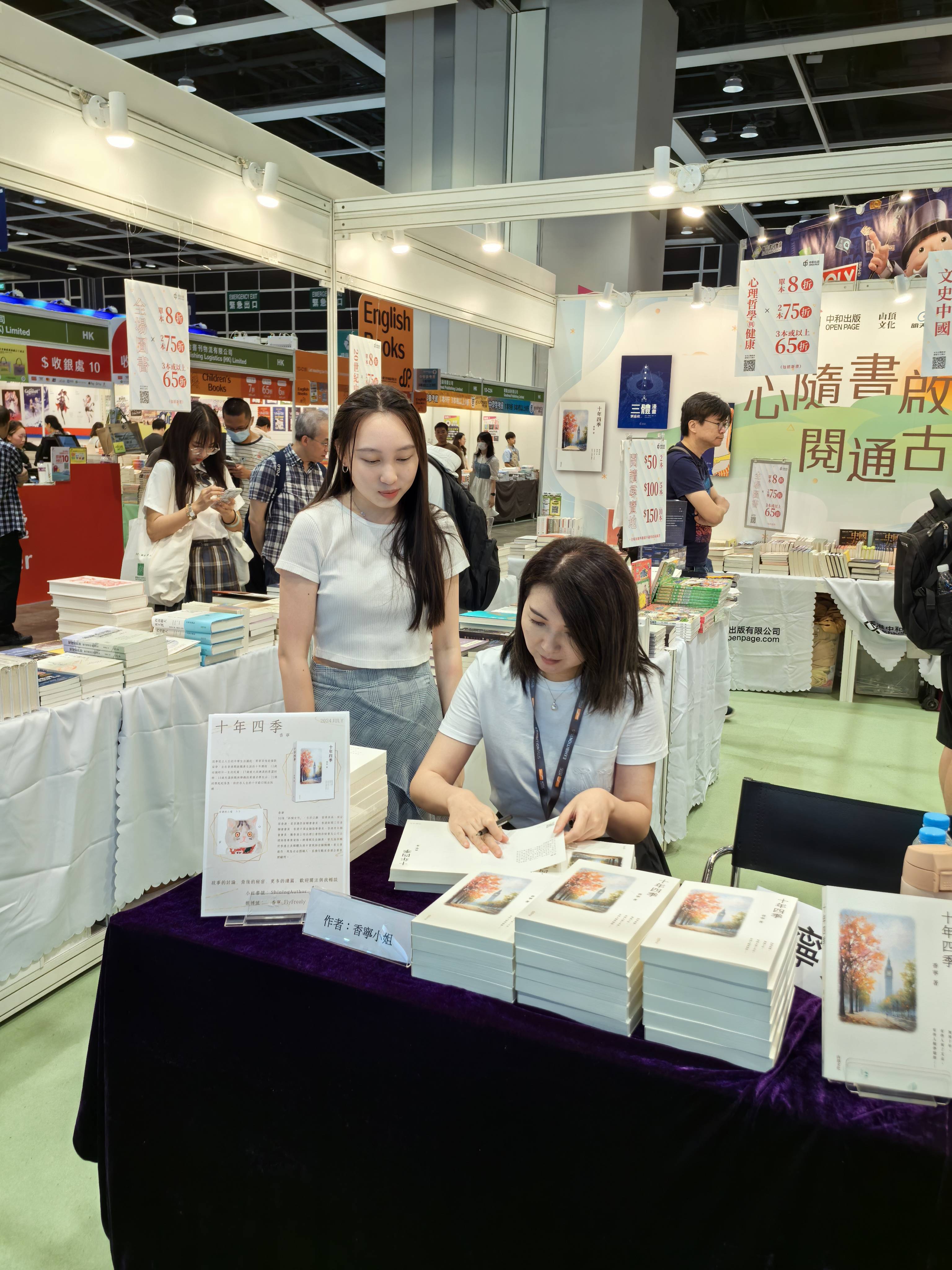 《十年四季》签售会反响热烈,中国作家协会会员香宁以"80后"视角书写