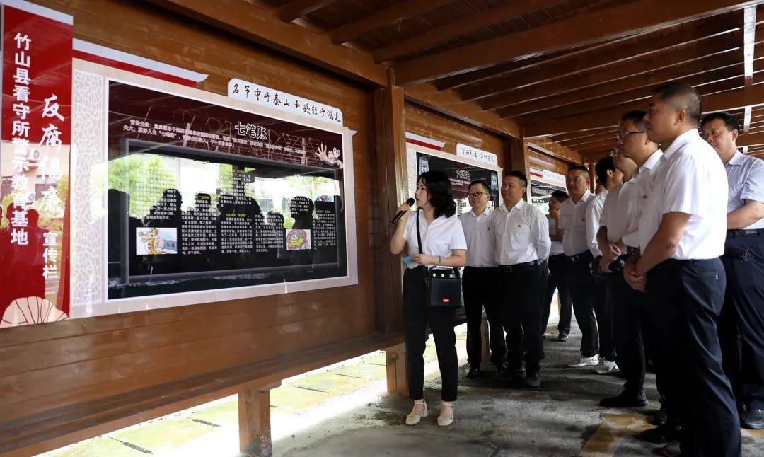 省纪委监委网站报道竹山县