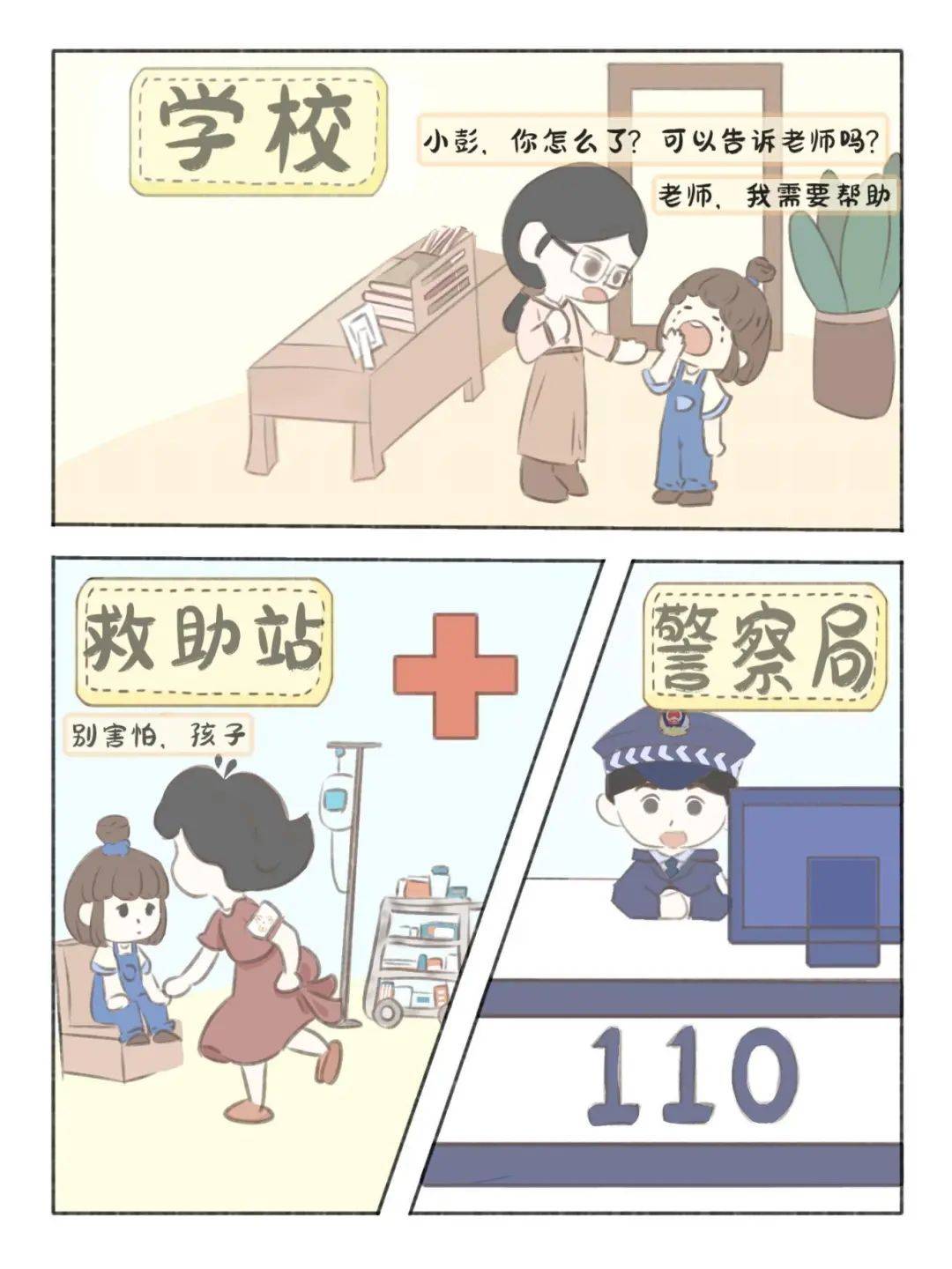 一起来欣赏第二届重庆市"小公民"校园法治故事漫画大赛获奖作品吧!