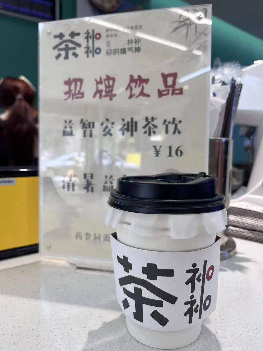 捕获年轻人的"养生胃"!贵阳中药茶饮已上新